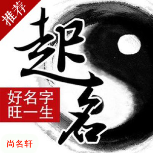 汉滨宝宝起名