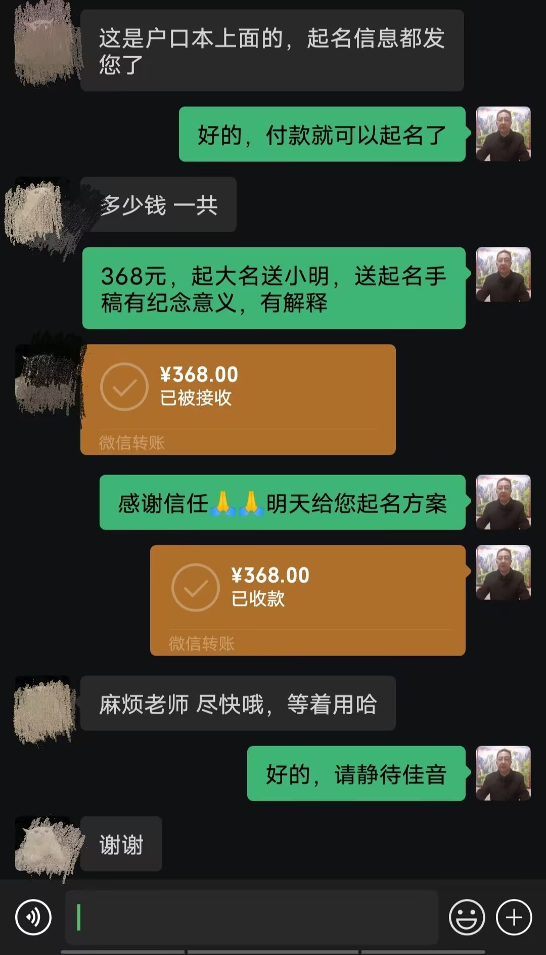 汉滨起名案例，感谢支持