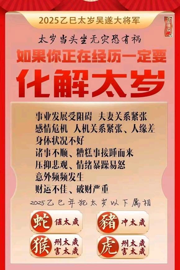  汉滨怎么化太岁-化太岁找田大师- 一对一人工解答